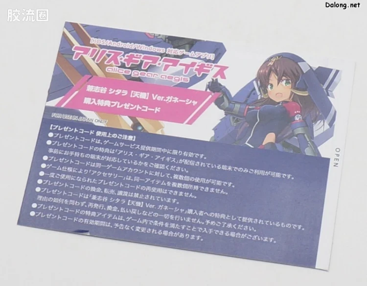 女神装置 机战少女爱丽丝 A2.4 兼志谷星【天机】Ver.象头神 - 图片